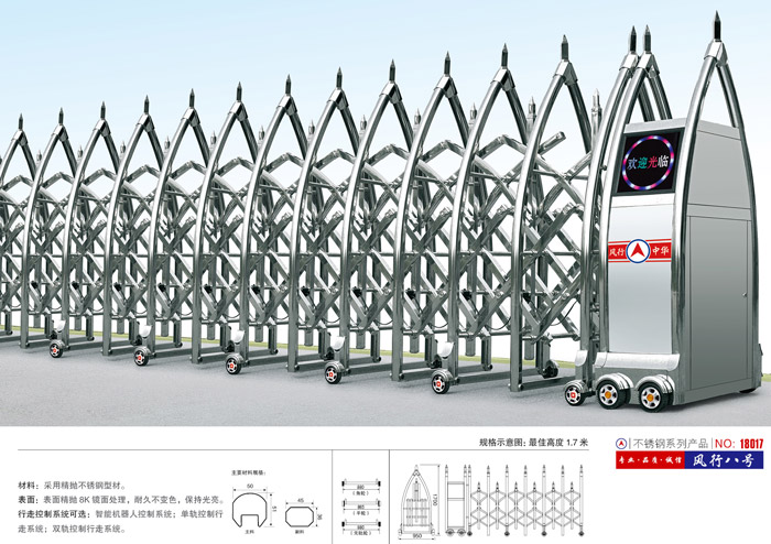 不銹鋼伸縮門風(fēng)行八號(hào)